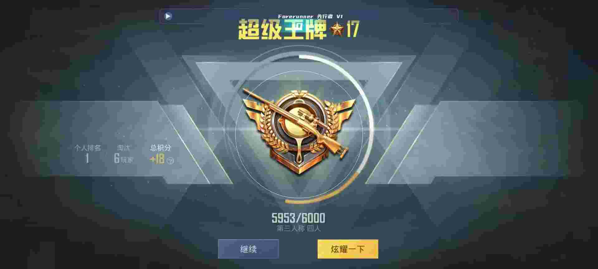 和平精英鸡腿辅助自瞄 - 萤火突击(体验服)SS4辅助预览图